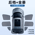 Rèm che nắng Haval Jolion